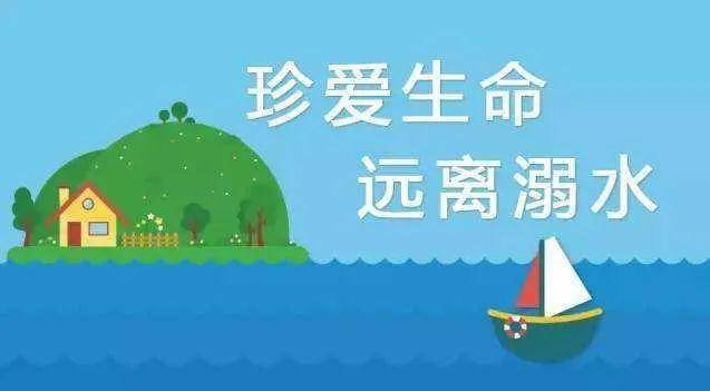 安全教育丰州玉湖幼儿园关于防溺水和交通安全教育致家长的一封信