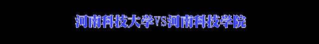 「含金量」最易混淆高校大盘点! 校名就差一两个字, 含金量完全不同! 千万别报错