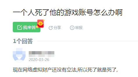 玩家年老之后,花钱买的游戏可以继承给下一代了