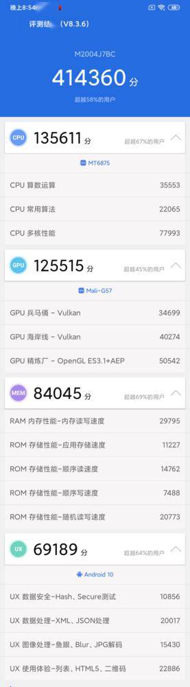 5G中高端智能机竞争激烈 MTK再添一员悍将天玑8