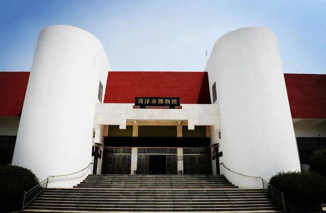 菏泽市博物馆菏泽市博物馆是一座地志性博物馆,为隶属于山东省菏泽市