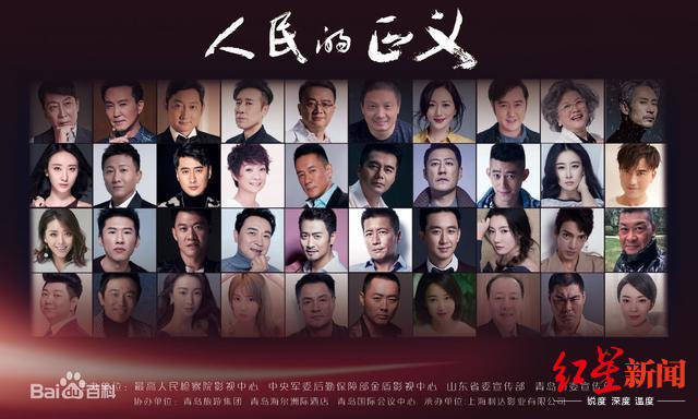 湖南卫视官宣，周梅森编剧、李路导演的《人民的正义》要来了_红星