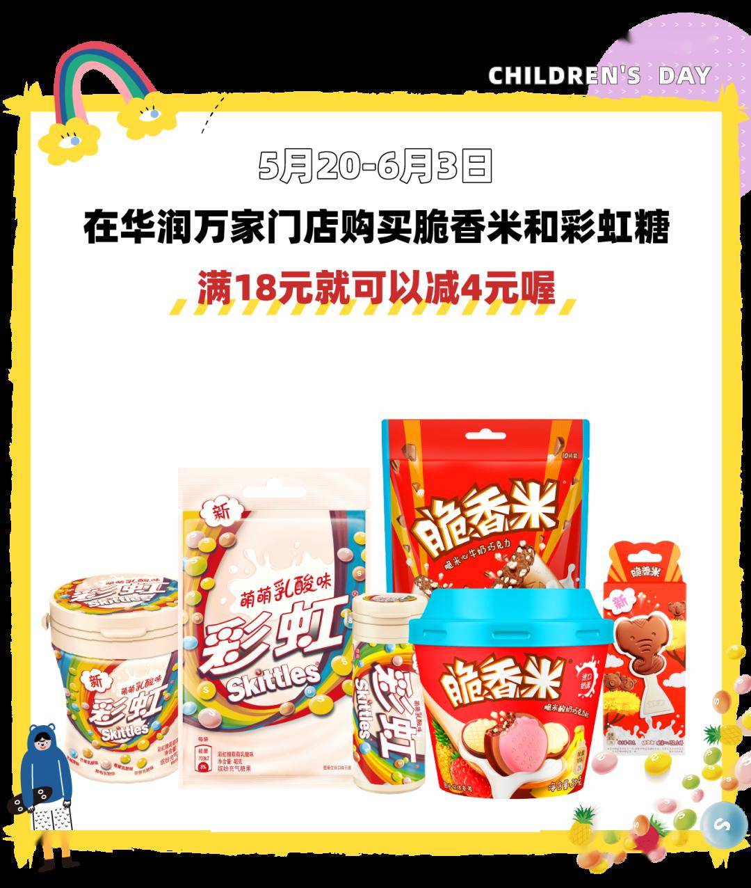 又甜又脆的脆香米,咔嚓咬一口