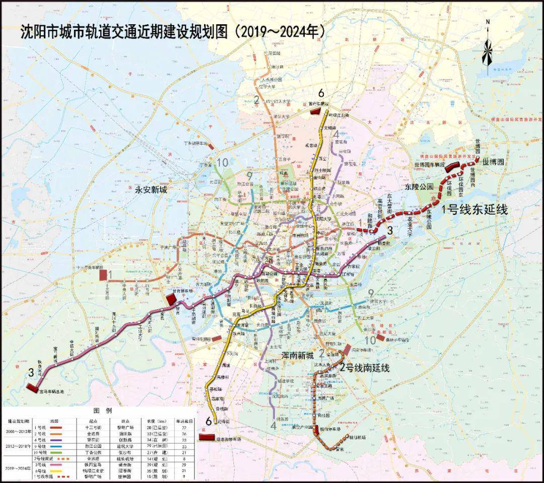 沈阳地铁3号线最新消息来了!