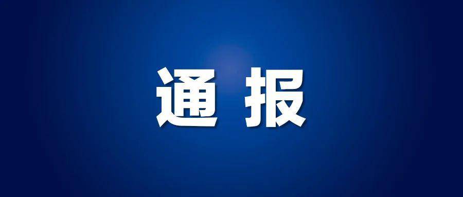 『李某』 分别获刑11年半罚金100万！，通报丨灵武俩干部贪污挪用1000多万