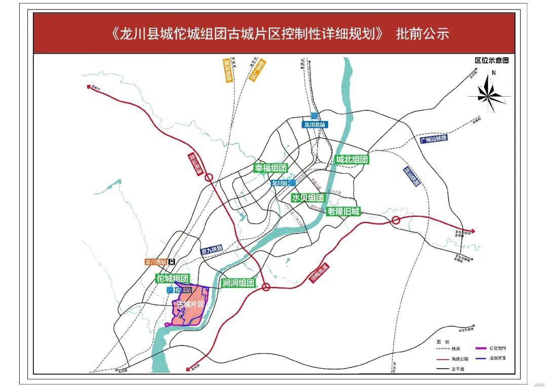 龙川县城佗城组团古城梅村片区控制性详细规划出炉