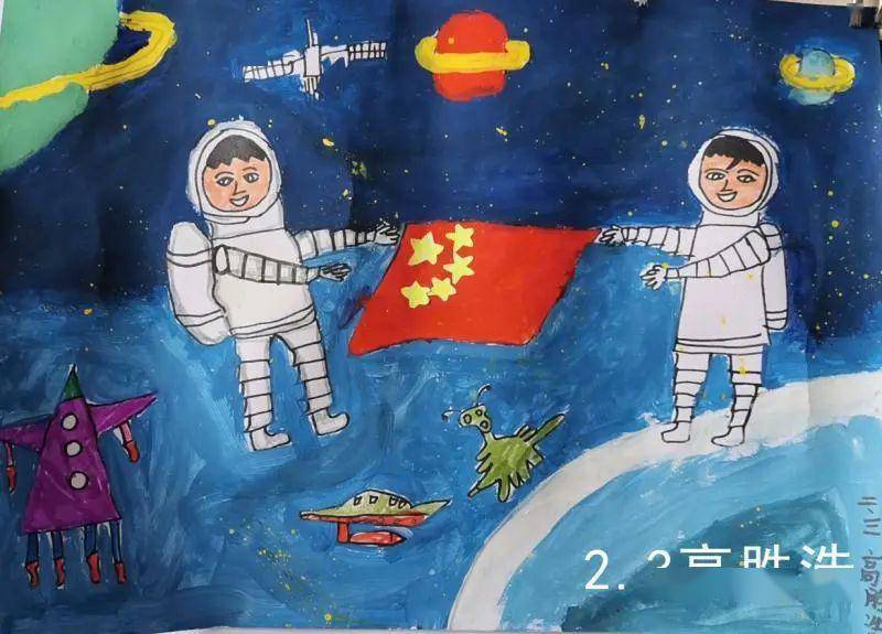 青岛湖岛小学"我的太空梦想"绘画比赛"最佳视觉奖"作品(三)