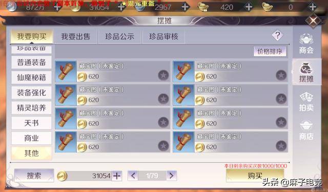 如何使用b站看完美世界 e2b2fd306e0d46acae73344a19bf6470.jpeg