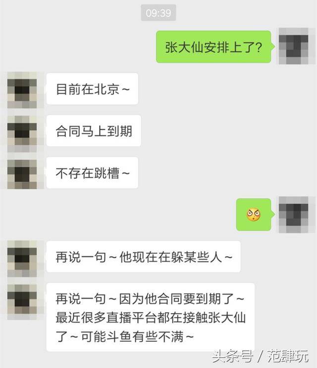 张大仙直播平台在哪 e4262022a6c04efe95cfd07792bd8da5.jpeg