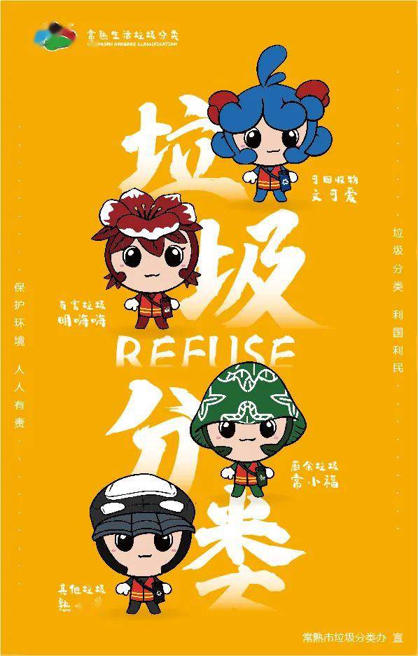 《苏州市生活垃圾分类管理条例》将