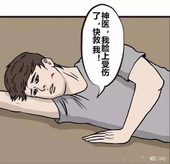 恶搞漫画:能医百病的"万能创可贴"?病人:水土不服就服