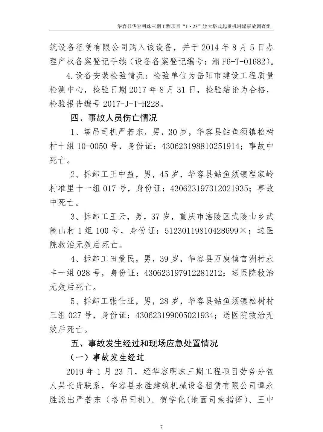 敲警钟!全国首例代签字被判刑!你还在代签吗?