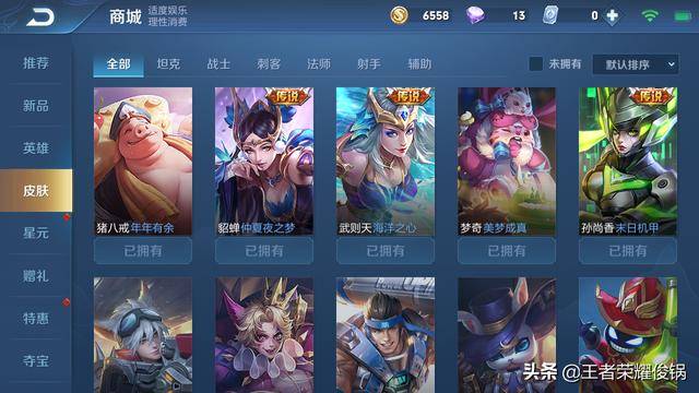 王者荣耀英雄代码和皮肤编号 45e19b5e2bb842f6b0537d2299395461.jpeg