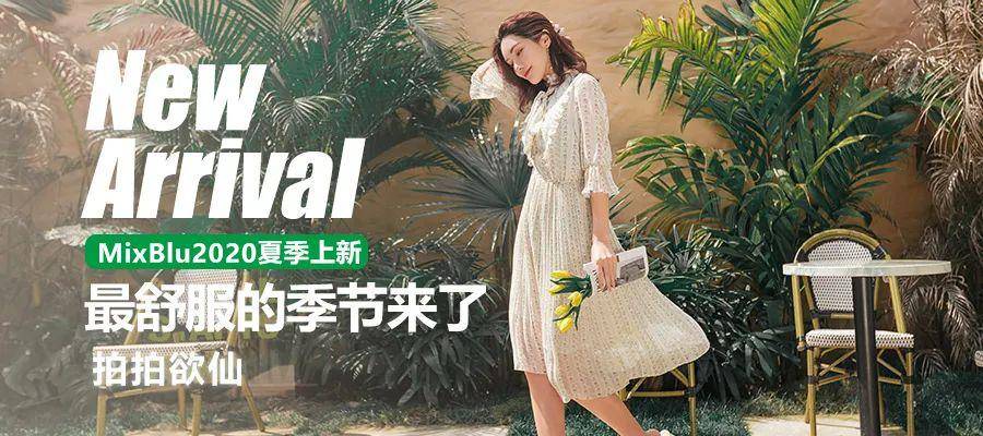 mixblu | 夏季衣服不用多,有这几款美美哒女装就够了!
