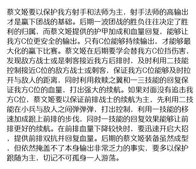 蔡文姬简谱_王者荣耀蔡文姬图片(3)