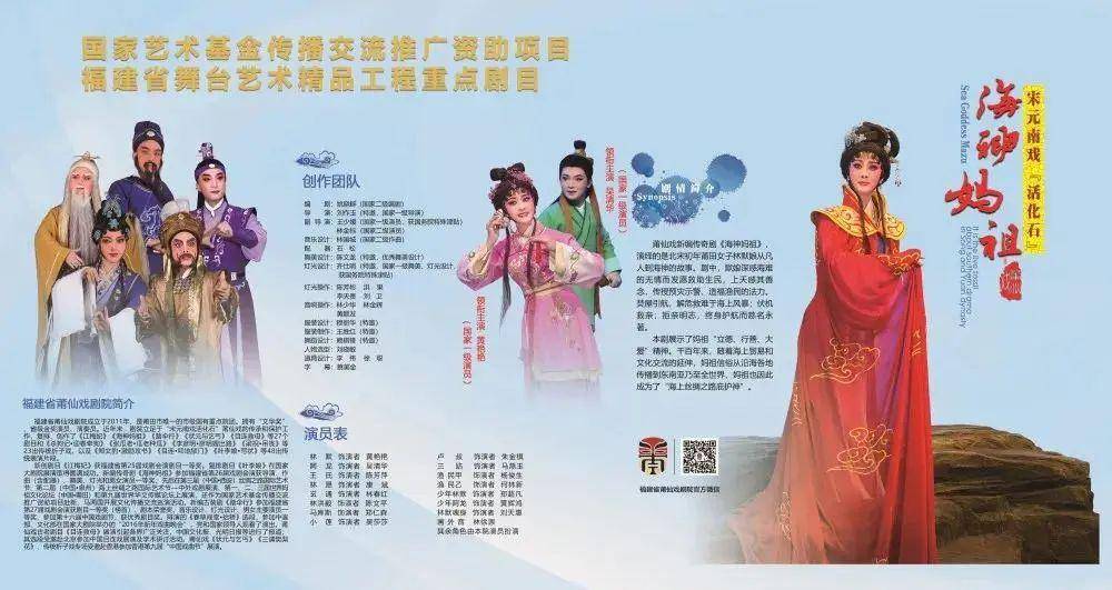 莆仙戏曲谱妈祖保佑_莆仙戏曲谱简谱歌谱