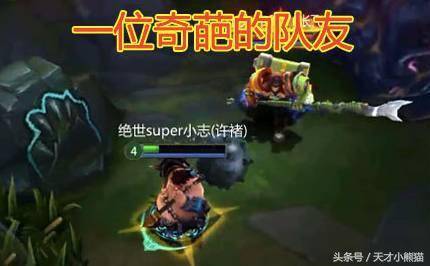 游戏中的奇葩队友 668cb505ac8949f3988ece85d3c3b5d9.jpeg