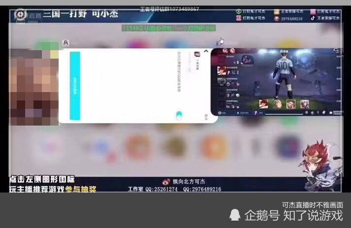 虎牙又一位王者荣耀大主播出事了,居然直播游戏时看片,网友惊呆