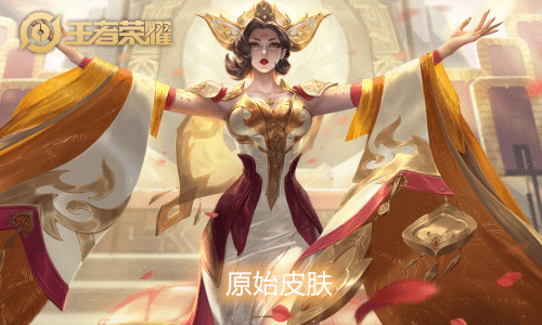 海洋之心武则天皮肤购买 6e9fa8d63ca542589a6024137a27b11b.png
