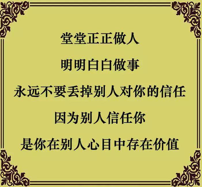 做人,穷死不撒谎,难死不骗人