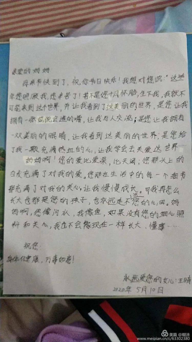 天上的福简谱(3)