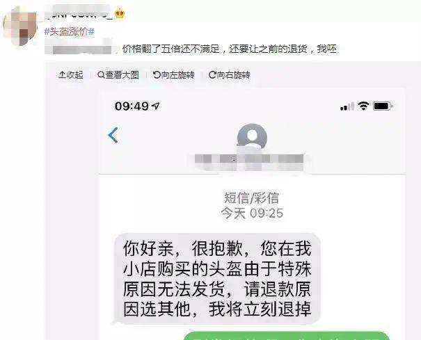 为什么突然开始卖头盔了