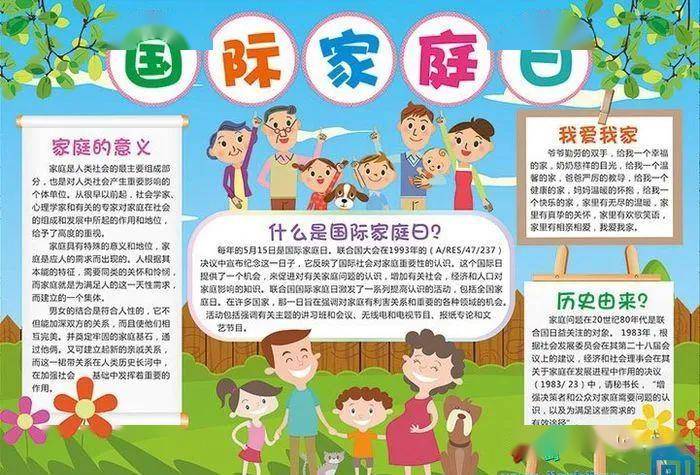 【队活动】温馨家庭 我爱我家—担山屯小学六(2)初心中队开展"良好的
