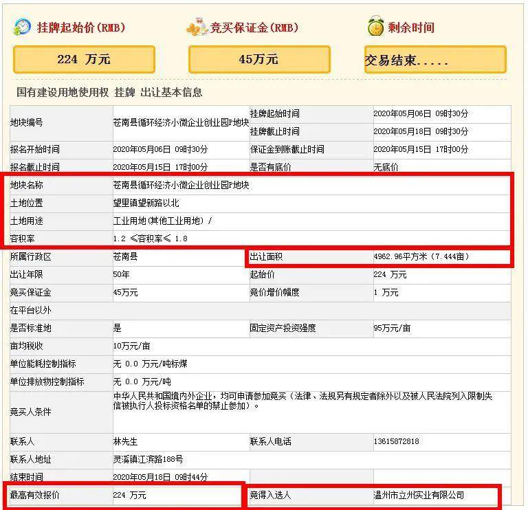 原苍南gdp_苍南女民警尸体图片(3)