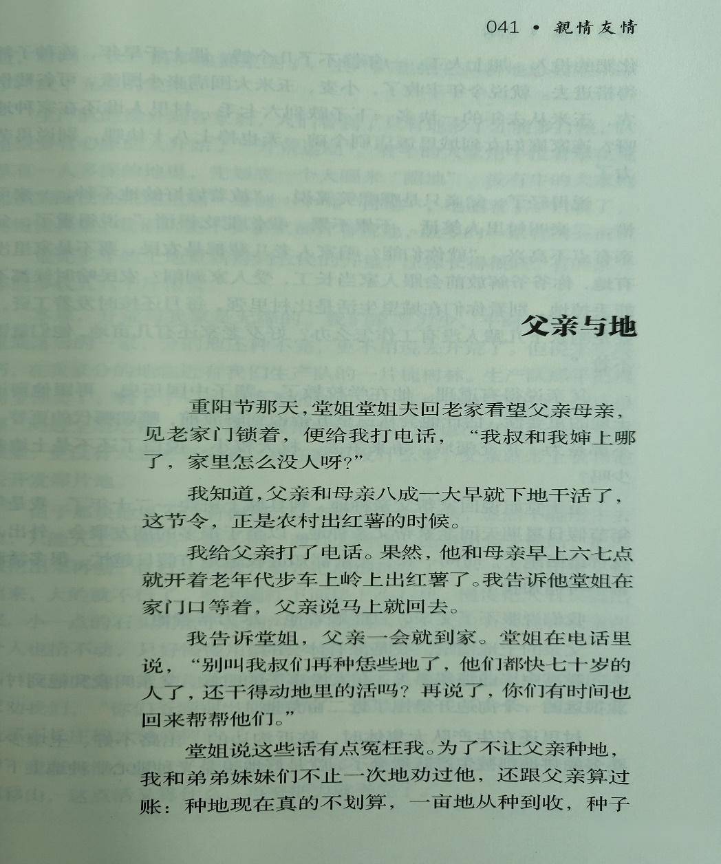 农忙简谱_农村农忙图片(3)