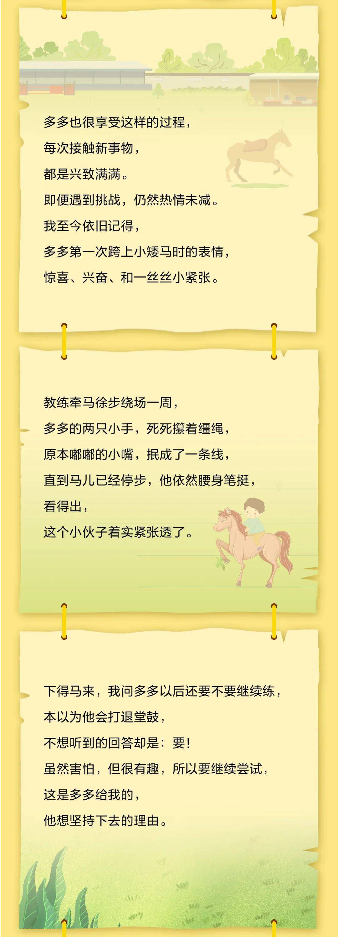 宝宝@和宝宝一起迎接挑战5.28宝宝日丨跳出舒适