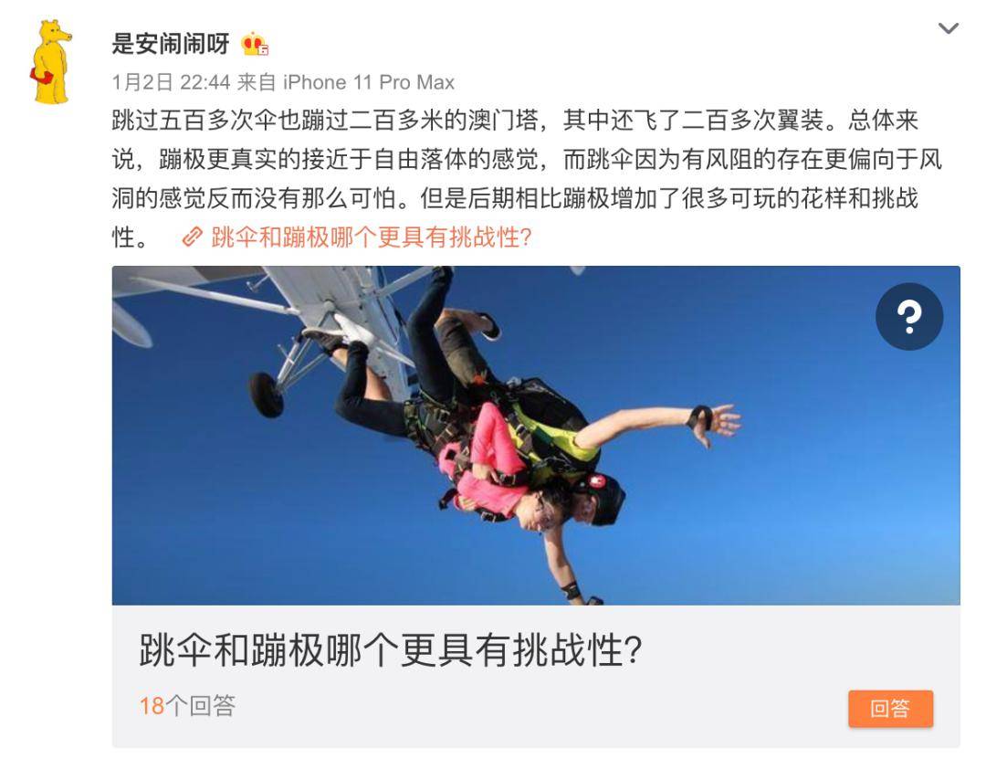 女生翼装飞行高空坠亡她的经历令人感佩