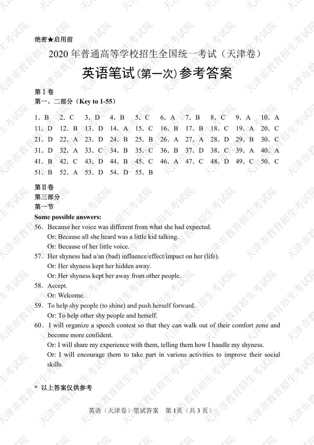 滨海县人口数约120万数学题_滨海县地图