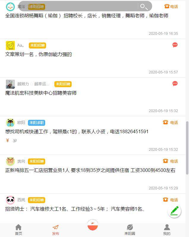 兼职文案招聘_想要自己与众不同 那就来本意吧(4)