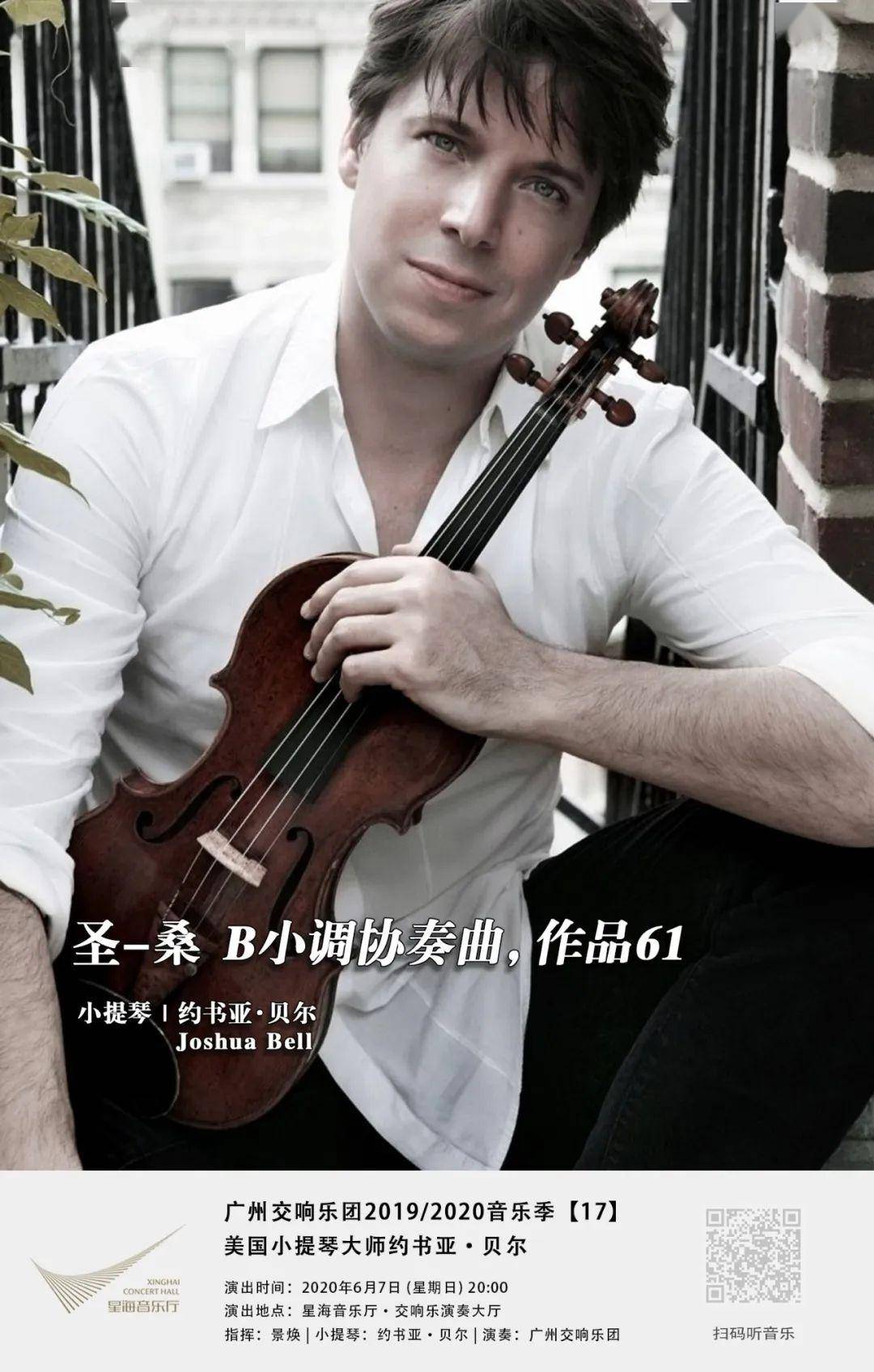 圣祭小提琴谱_值得珍藏的小提琴曲 圣 桑 第三小提琴协奏曲(2)