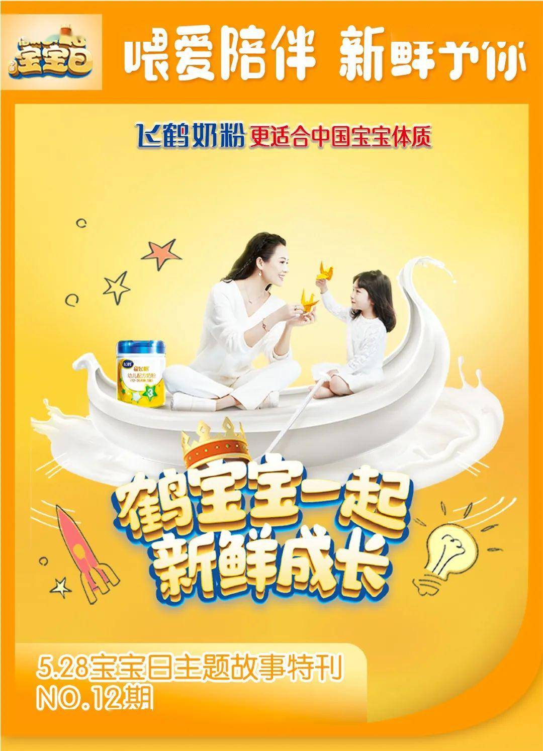 样子■5.28宝宝日丨心疼又感动！宝贝你坚持的样子真美