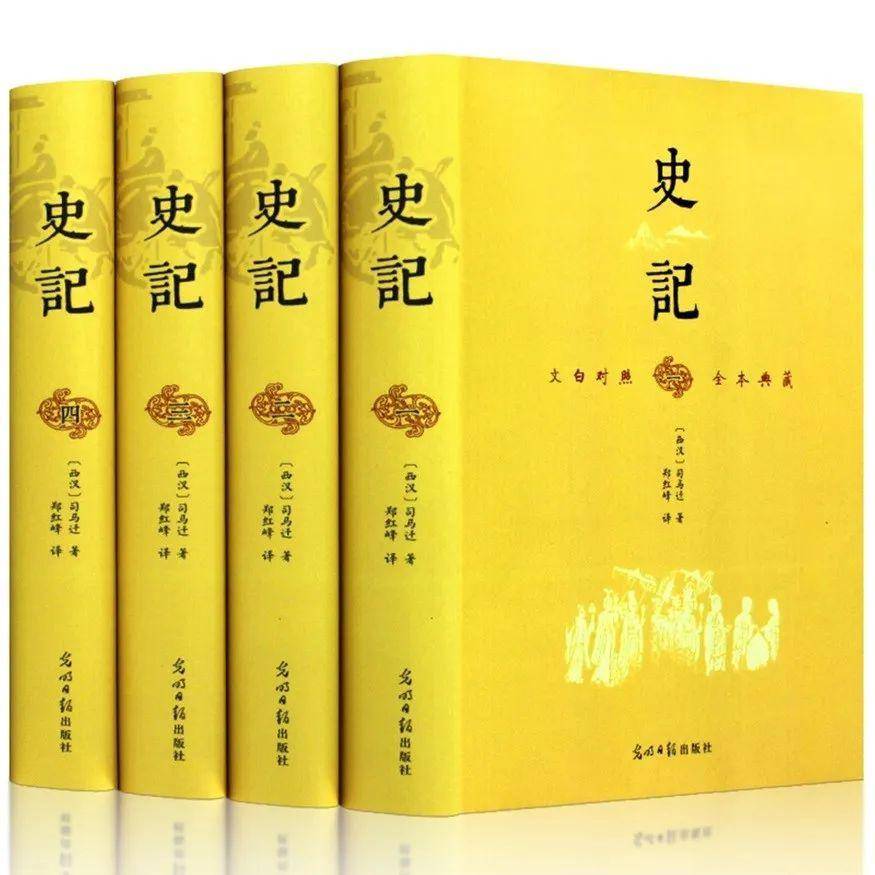 古代史书推荐 03a7cc5192cb45feba36fe27ac5793d5.jpeg