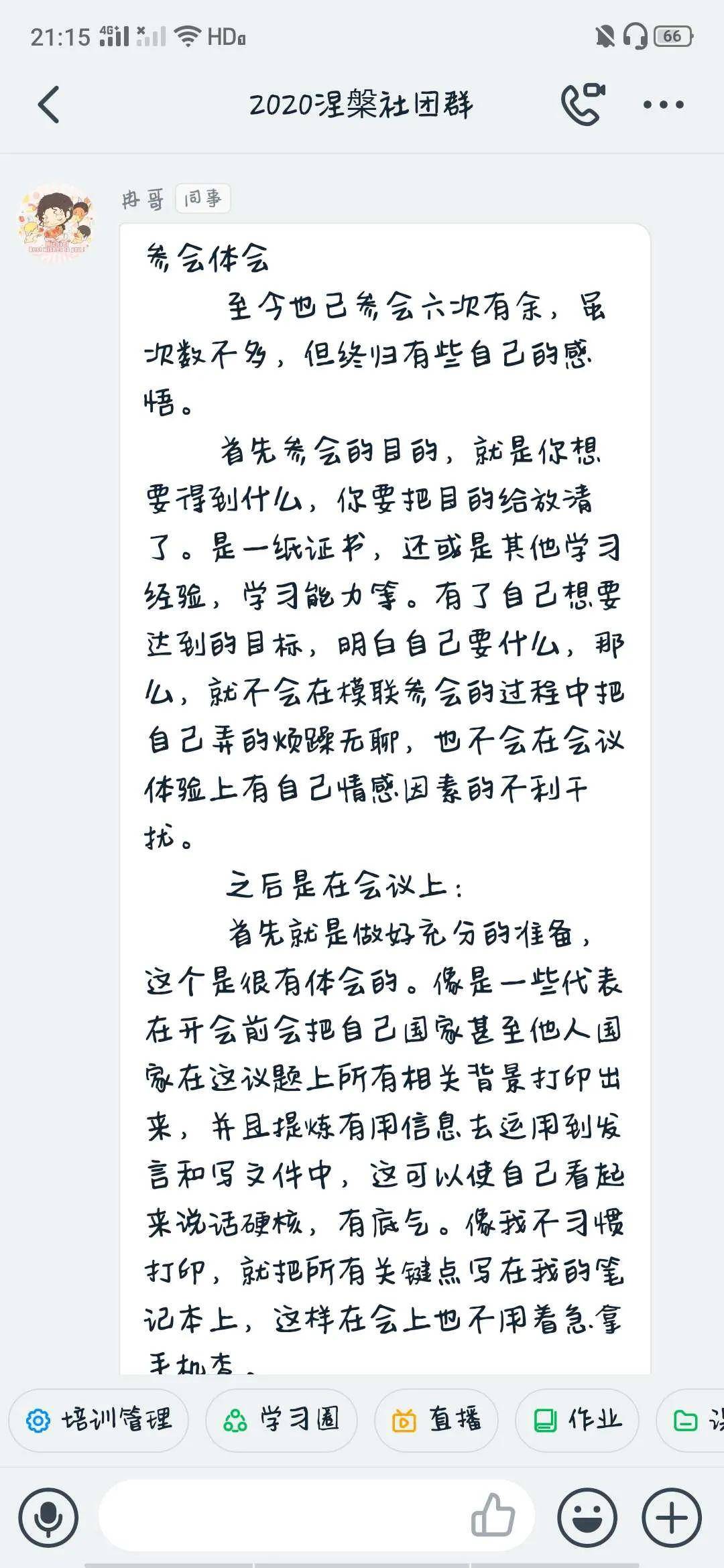 慢半拍简谱_儿歌简谱(2)