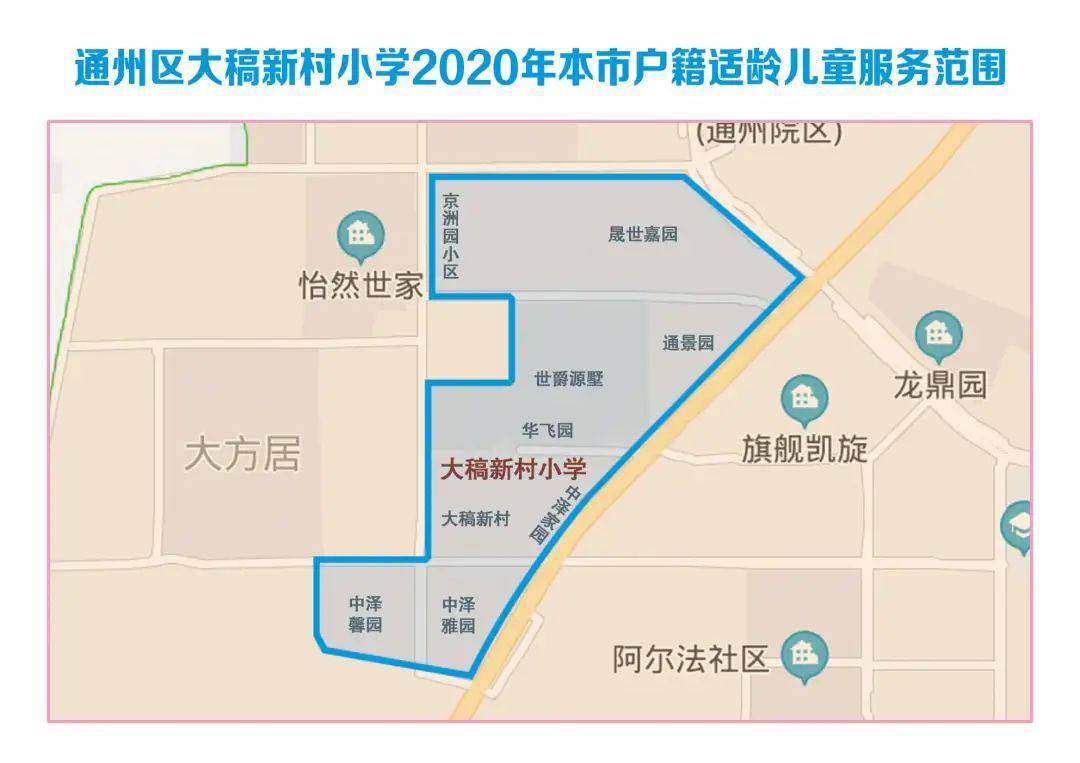 2020年郯城各乡镇GDP_定了 通州各小学2020年招生划片发布,快来看看你家孩子读哪所