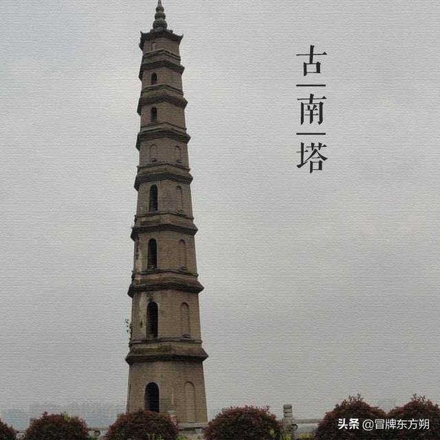 大美中国古建筑名塔篇第二百八十六座江西吉安古南塔