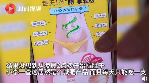 果冻@女子误食男友礼物拉肚子错失520领证 男友：想尽办法求原谅，