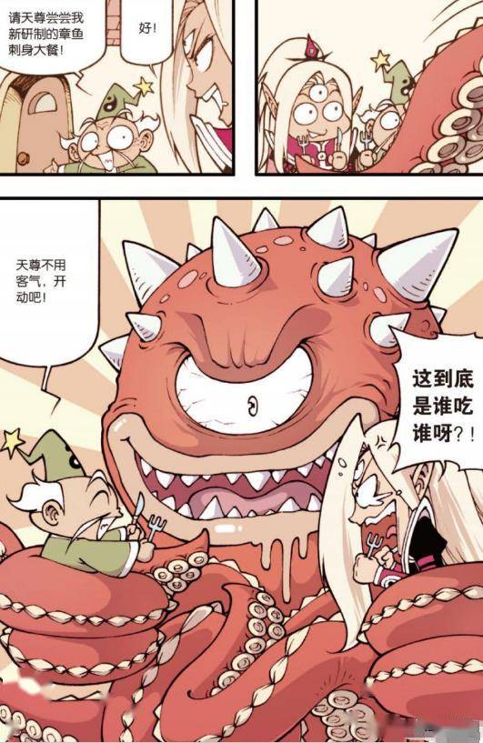 大话降龙:龙女早已许配给降龙?东海龙王变"章鱼王"