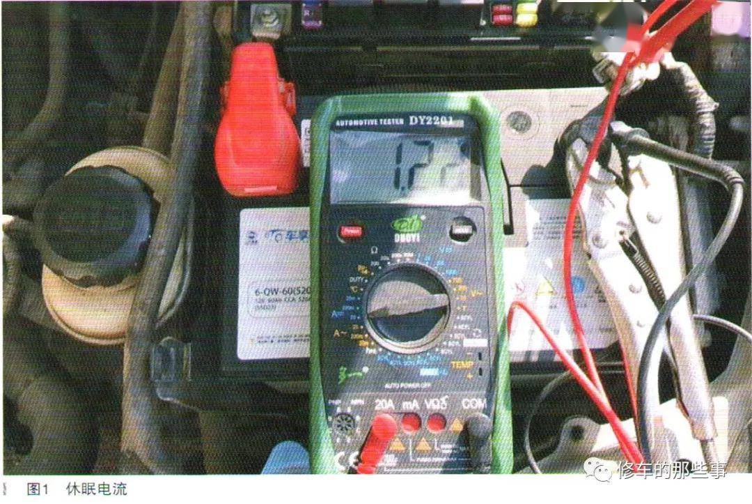 别克凯越轿车漏电故障检修