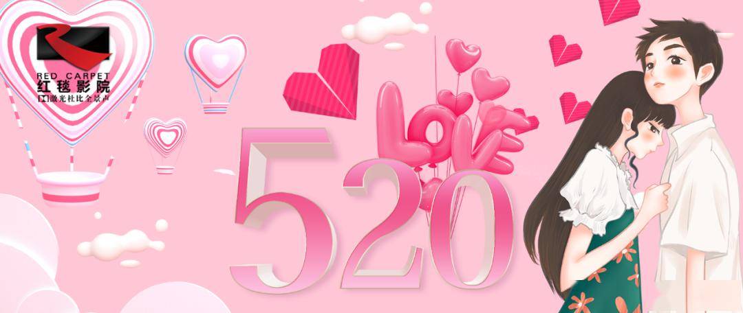 520情人节祝福大全 753f731007204062b1713a20f2af4729.jpeg