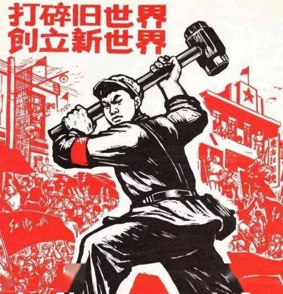 【读史明智】中国在1966—1976年到底做了啥?