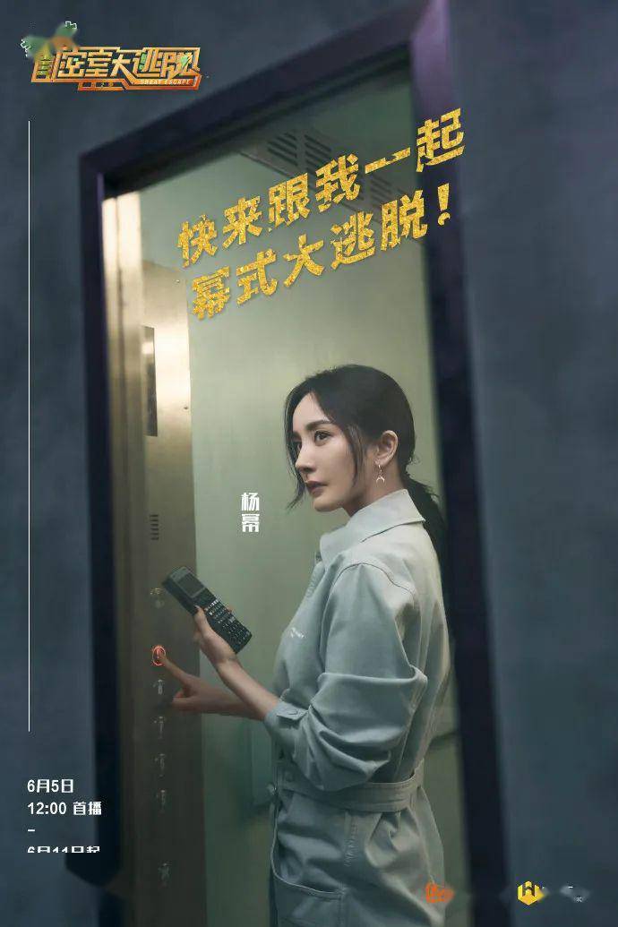 【推荐】大张伟郭麒麟惊喜加盟《密室大逃脱2》6月5日