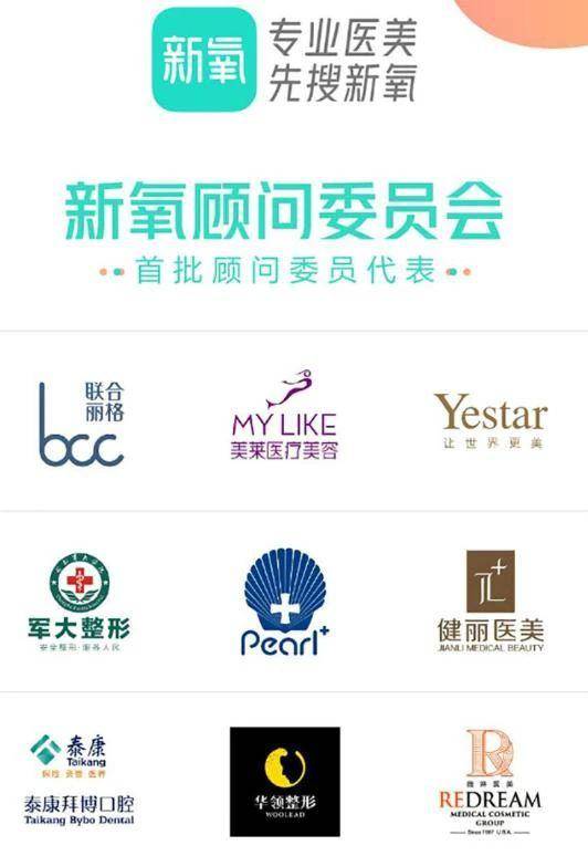 疫情下的新氧医美线下冷冻线上爆发