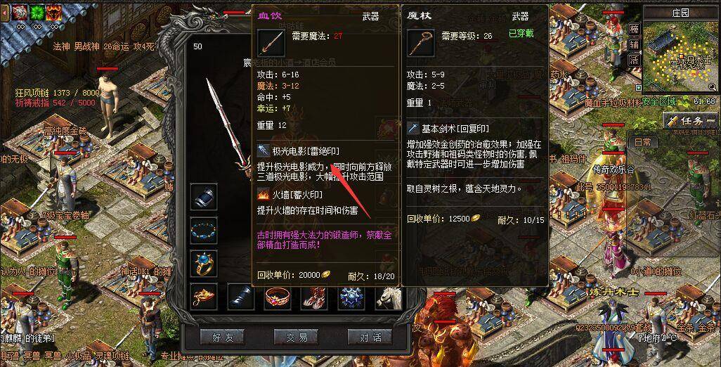 龙门神途:神途界第一也不是白叫的,能如此火爆全靠这几点!