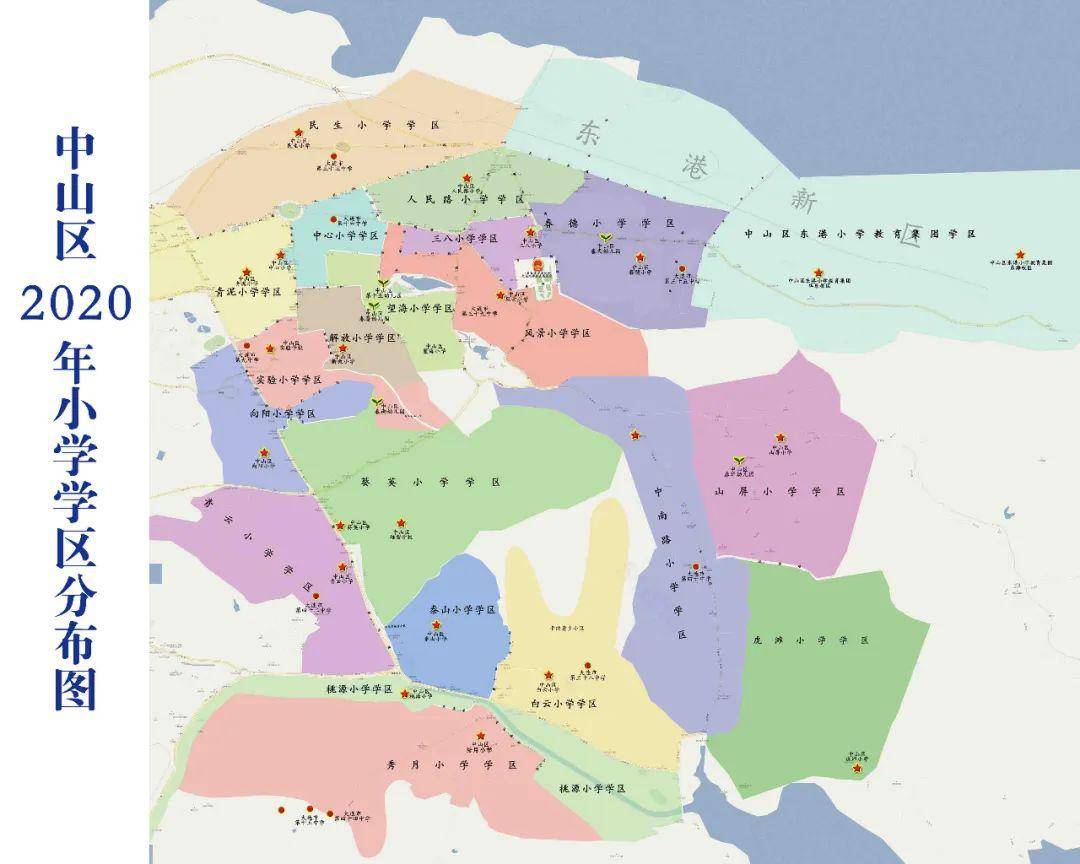 2020年中山区学区划分出炉!
