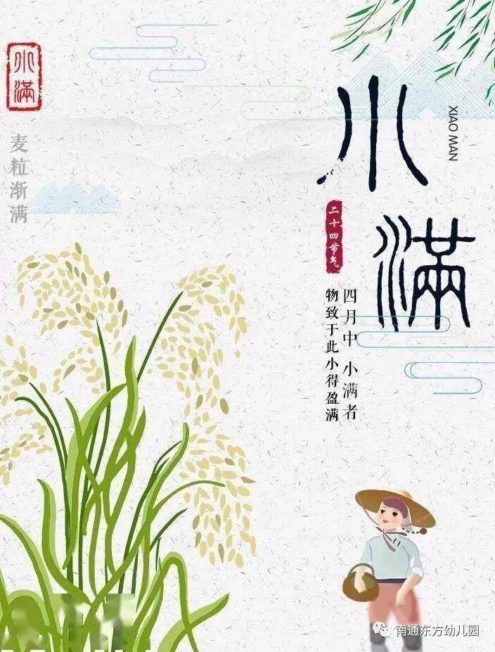 二十四节气顺口溜全文及解释 c9a0742a65584ba59c079eb99e1ed196.jpeg