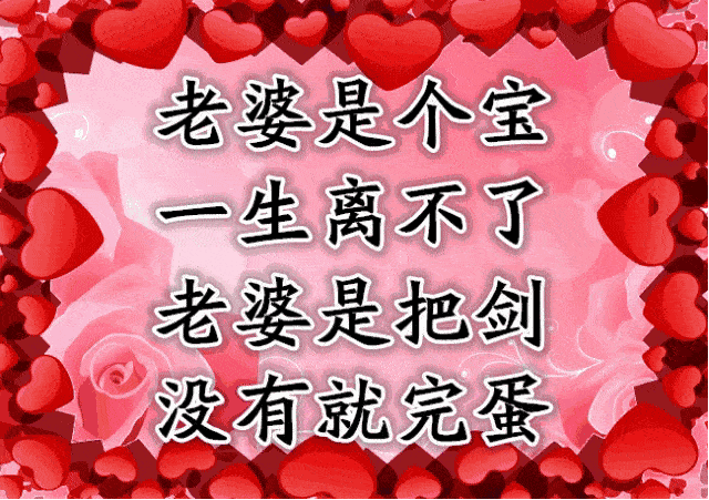 520到了,520我爱你,祝所有恩爱夫妻白头偕老!